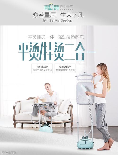 别让“偷懒”由生活买单——一台挂烫机带来的教训