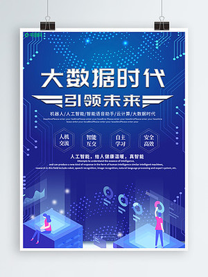 商业数据图标元素图片免费下载 大数科技引领数据可视化设计资源新潮流